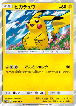 Pikachu - 276/SM-P