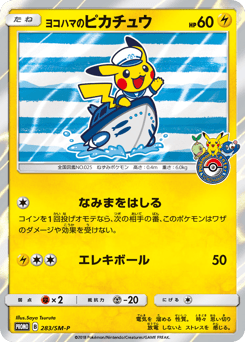 Yokohama's Pikachu - 283/SM-P