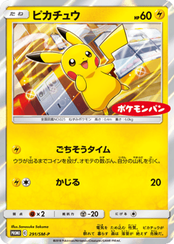 Pikachu - 291/SM-P