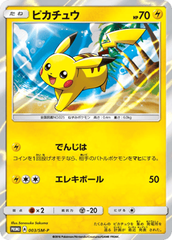 Pikachu - 003/SM-P