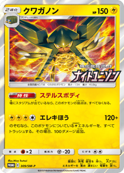 Vikavolt - 309/SM-P