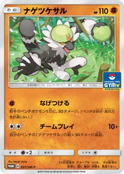 Passimian