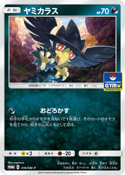 Murkrow - 316/SM-P