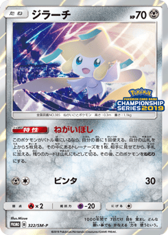 Jirachi - 322/SM-P