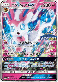 Sylveon GX - 323/SM-P