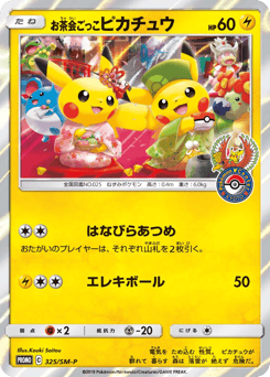 Pretend Tea Ceremony Pikachu - 325/SM-P