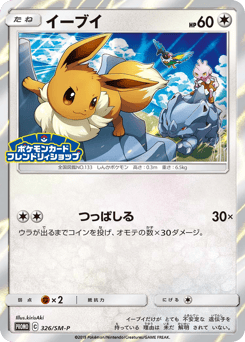 Eevee - 326/SM-P