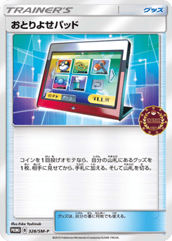 Order Pad - 328/SM-P