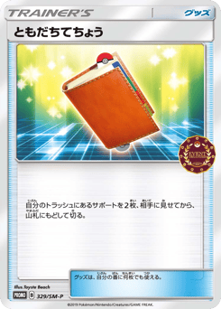 Pal Pad - 329/SM-P