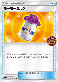 Moomoo Milk - 331/SM-P