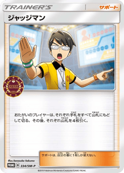 Judge - 334/SM-P