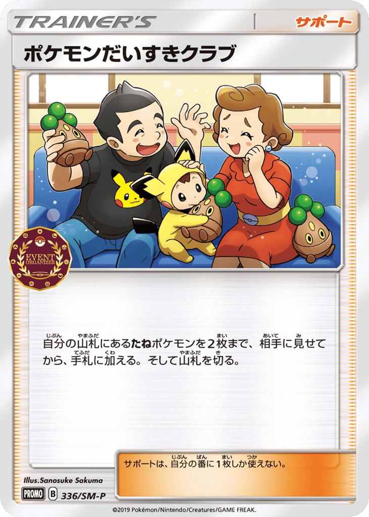 Pokemon Fan Club - 336/SM-P — Sun & Moon Promos #336 / 409