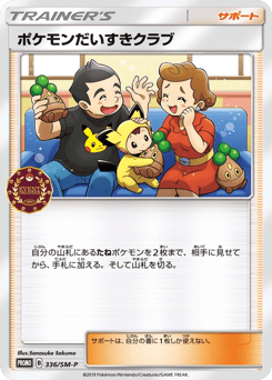 Pokemon Fan Club - 336/SM-P