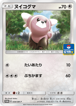 Stufful - 034/SM-P