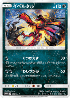 Yveltal - 343/SM-P