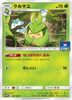 Swadloon - 353/SM-P