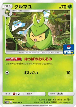 Swadloon