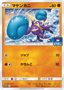 Crabrawler - 357/SM-P