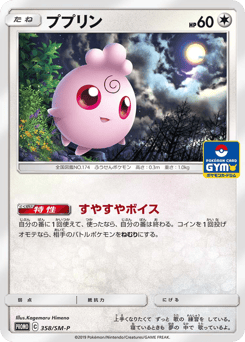 Igglybuff - 358/SM-P