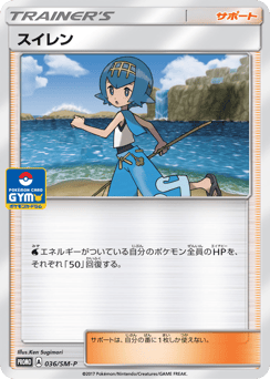 Lana - 036/SM-P