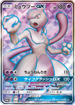 Mewtwo GX - 363/SM-P