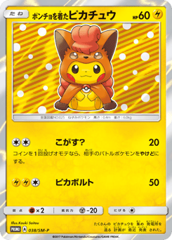 Poncho-wearing Pikachu - 038/SM-P
