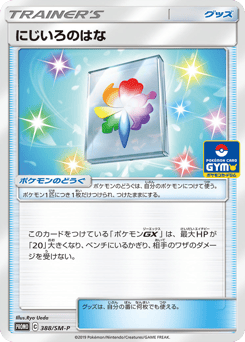 Rainbow Flower - 388/SM-P