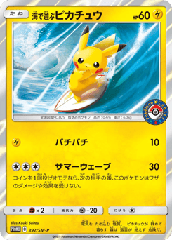 Playing in the Sea Pikachu - 392/SM-P