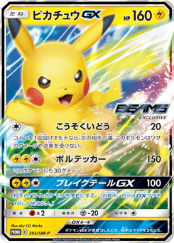 Pikachu GX - 393/SM-P