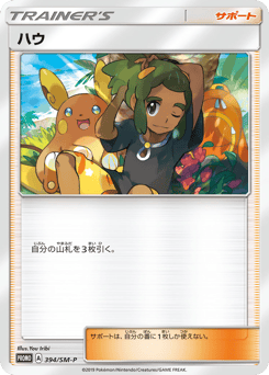 Hau - 394/SM-P