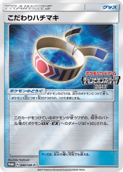Choice Band - 040/SM-P