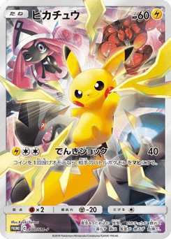 Pikachu - 400/SM-P