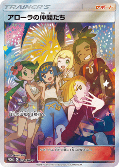 Friends in Alola - 401/SM-P