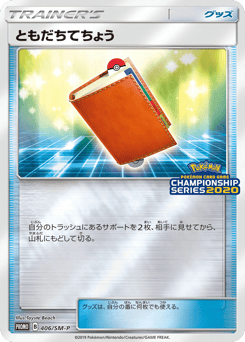 Pal Pad - 406/SM-P