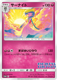 Gardevoir