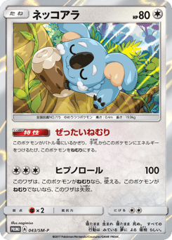Komala - 043/SM-P
