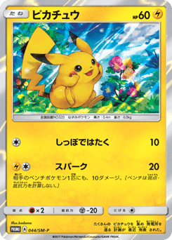Pikachu - 044/SM-P