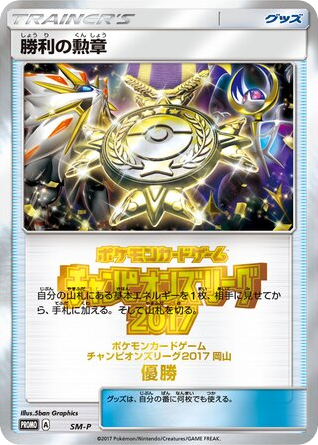 Rare Candy — Sun & Moon Promos #500 / 409