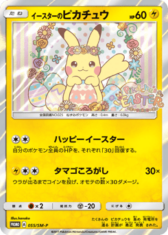 Easter's Pikachu - 055/SM-P