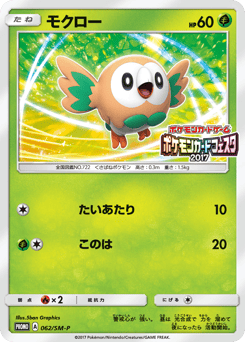 Rowlet - 062/SM-P