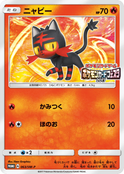 Litten - 063/SM-P