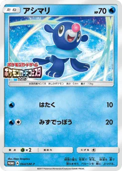 Popplio