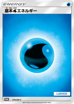 Basic Water Energy - 079/SM-P