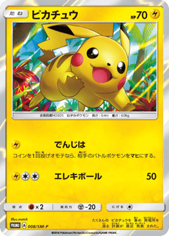 Pikachu - 008/SM-P