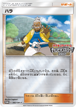 Hala - 082/SM-P
