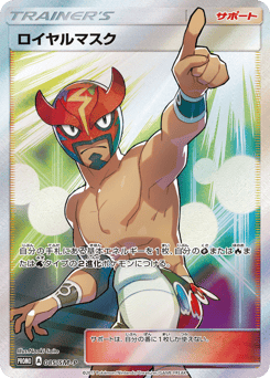 The Masked Royal - 085/SM-P