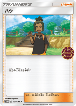 Hau - 097/SM-P