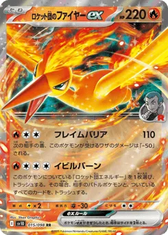 Team Rocket's Moltres ex