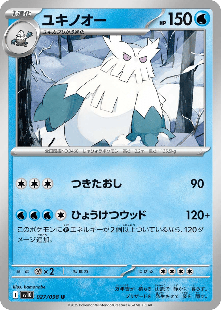 Abomasnow — The Glory of Team Rocket #027 / 98