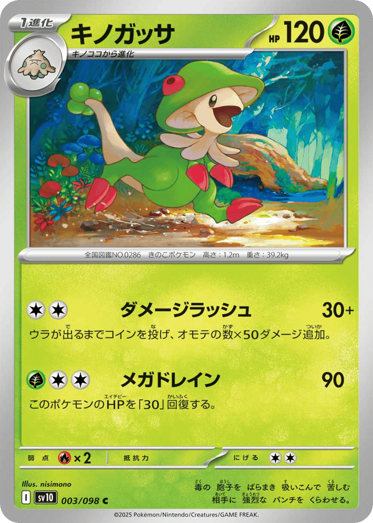 Breloom — The Glory of Team Rocket #003 / 98